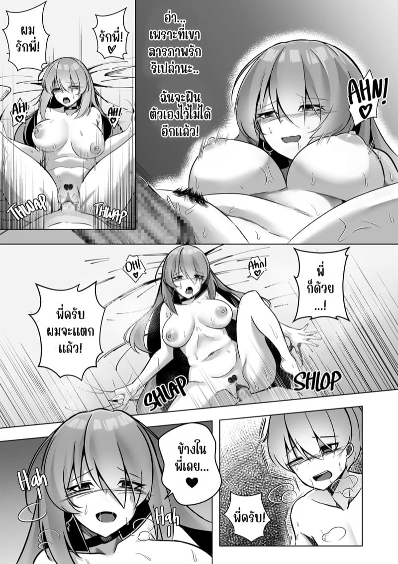 แด่เธอคนเดียวเท่านั้น